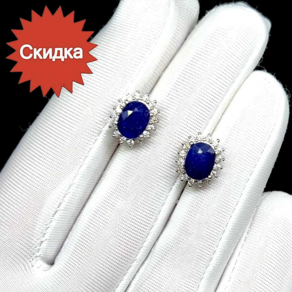 Серьги гвоздики с натуральными Сапфирами