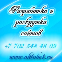 Публикация объявлений на казахстанских досках объявлений