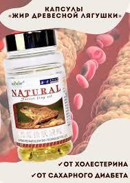 Капсулы "Жир древесной лягушки" (FOREST FROG OIL NATURAL), 100 шт