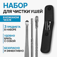 Набор для чистки ушей, 3 предмета, 9×2.8×1.3 см, в футляре, цвет серебристый
