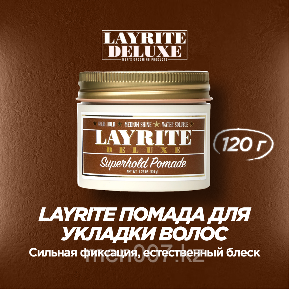 Layrite Superhold Pomade (помада для укладки волос) 120 г.