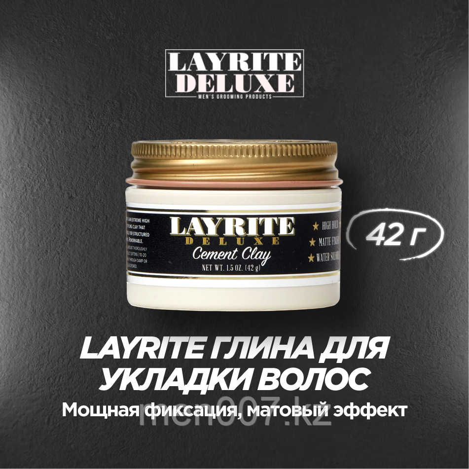 Layrite Cement Hair Clay (глина для укладки волос) 42 г.