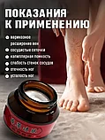 Травяная мазь Бэньцао Цзин Фу от варикоза красная 50гр., фото 2