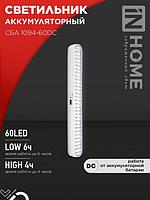 Светильники аварийные