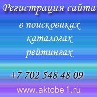 Регистрация сайта в поисковиках, каталогах, рейтингах
