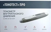 Тонометр внутриглазного давления Тонотест Про
