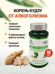 NUOKAXIN Капсулы корень кудзу от алкоголизма и курения 60шт
