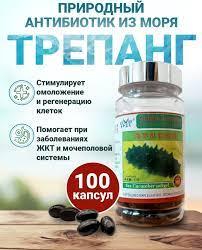 Trepang , Трепанг для пищеварения, иммунитета 100шт