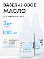 Вазелиновое масло 100 мл Рускерн, флакон полимерный, 2 флакона
