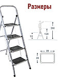 Стремянка CLASS PLUS 4 ступени широкие с покрытием, фото 3