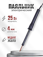 Электропаяльник ЭПЦН 25/220В пластиковая ручка, Белгород