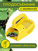 Плодосъемники