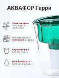 Фильтр кувшин Аквафор Гарри зеленый 3,9 л, фото 5