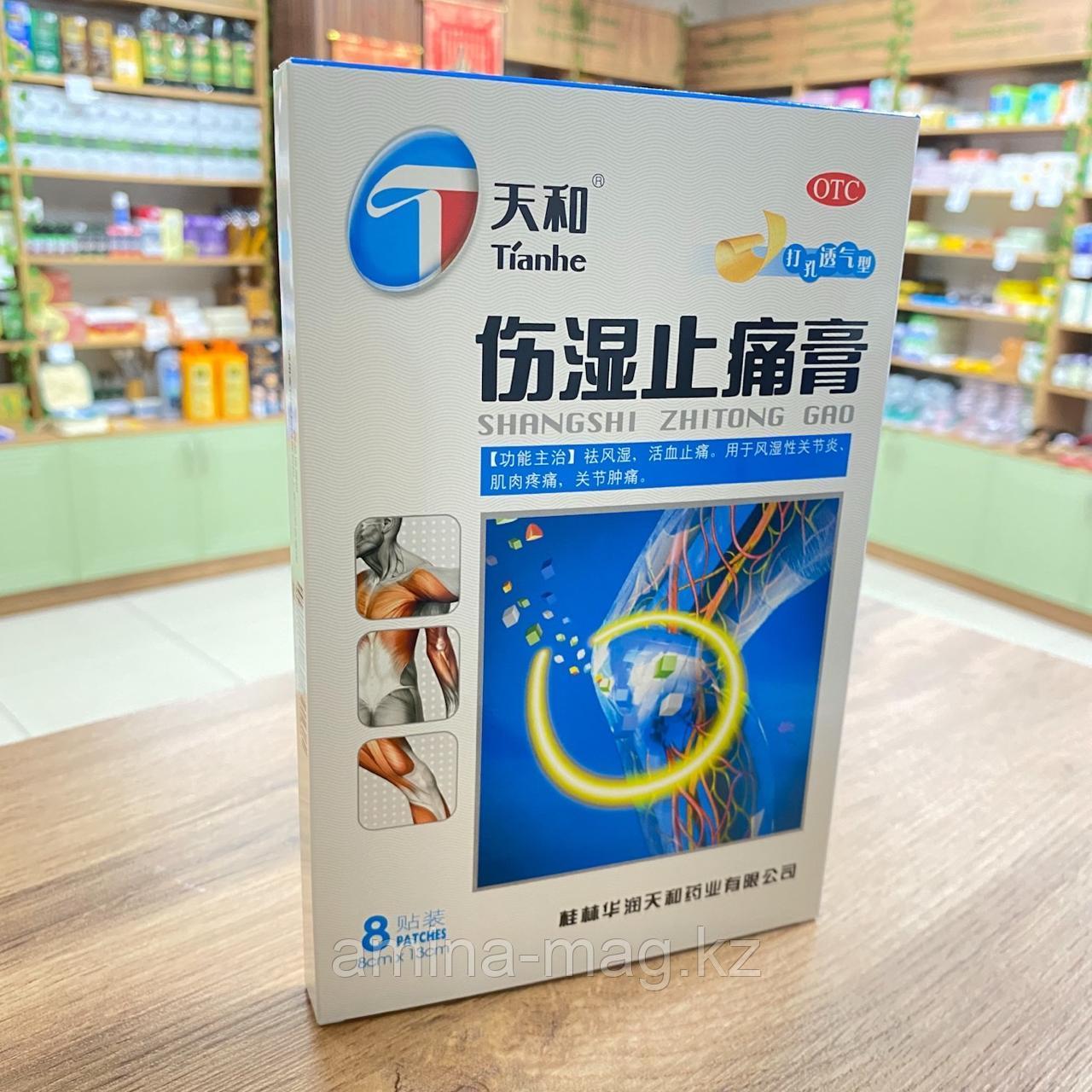 Tianhe Shangshi Zhitong Gao — лечебный китайский пластырь от боли в спине, суставах и мышцах