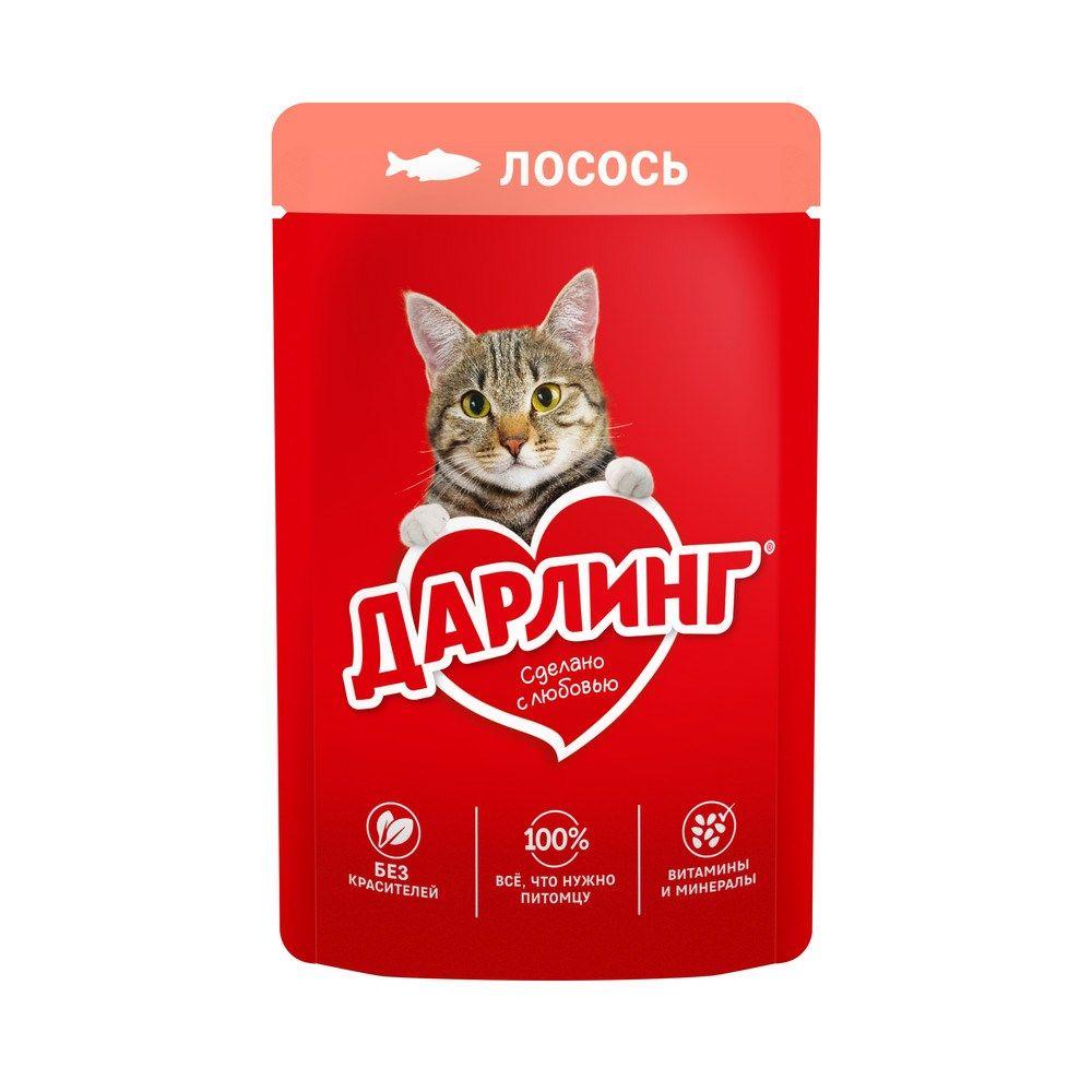 Дарлинг Влажный корм для кошек с лососем, 75 г