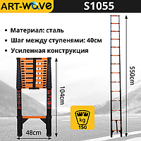 Лестница телескопическая 14 ступеней, 5.5м, S1055