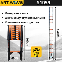 Лестница телескопическая 15 ступеней, 5.9м, S1059