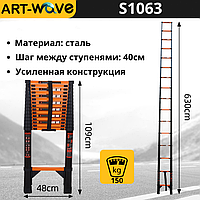 Лестница телескопическая 16 ступеней, 6.3м, S1063