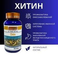 Nature's Origin Chitin (ХИТИН) очищение организма, повышение иммунитета 100шт