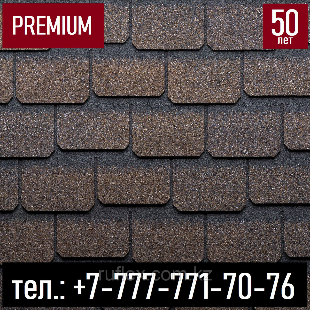 Гибкая черепица ULTRA Фристайл Гранит СБС-модифицированная (Гарантия 50 лет), фото 1