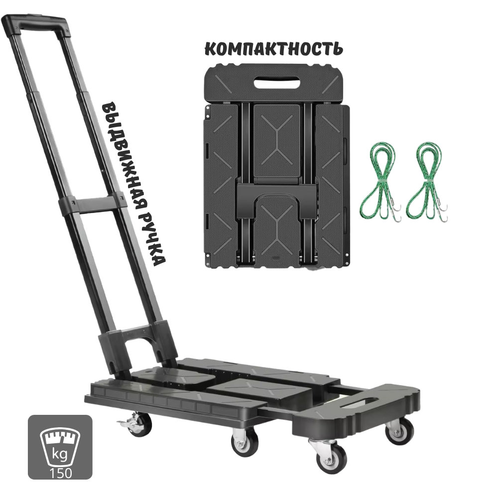 Тележка платформенная BG-151-001