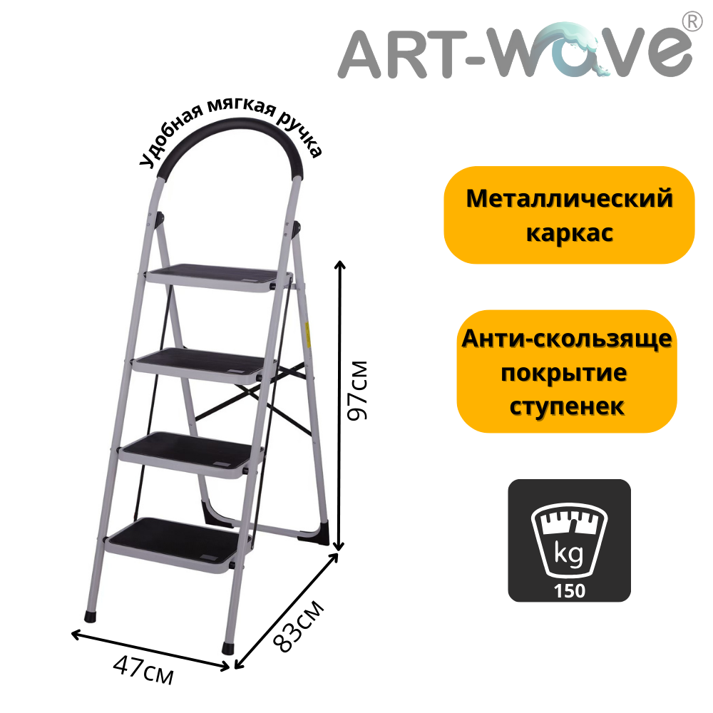 Стремянка, 4 ступени, 90см, JD-S004, фото 1