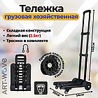 Тележка платформенная BG-151-002
