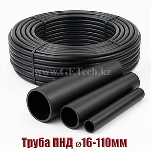 Труба ПНД д.20 (полиэтилен низкого давления, п/э) для прокладки кабеля