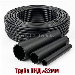 Труба ПНД д.32 (полиэтилен низкого давления, п/э) для прокладки кабеля