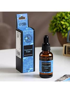 Богатство Аромата - Эфирное масло "Утренний кофе" 30 мл