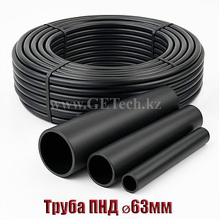 Труба ПНД д.63 (полиэтилен низкого давления, п/э) для прокладки кабеля