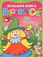 Ойнап жүрген сиқырмен жыныстық қатынас