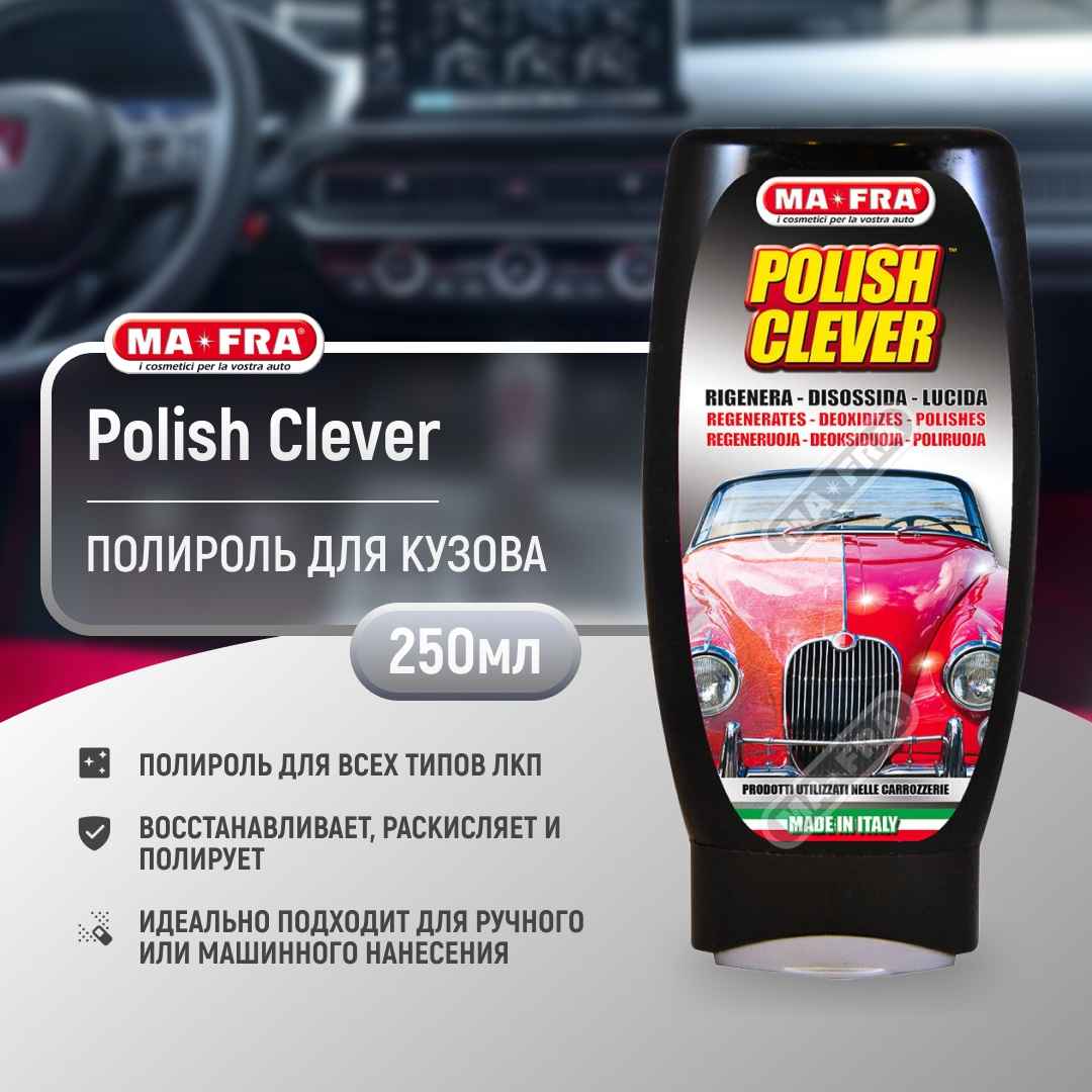 Ma-Fra POLISH CLEVER 250 GR