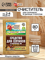 Средство для септиков, выгребных ям "Рецепты Дедушки Никиты" 80 г