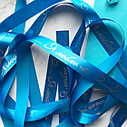 Лента подарочная "Я люблю тебя!" (Голубая с серебристым нанесением) 20 мм х 5 метров, фото 2