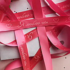 Лента подарочная "Я люблю тебя!" (Розовая со светло-розовым нанесением) 20 мм х 5 метров, фото 3