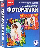 Набор д/фоторамки LORI Бабочки-сердечки Н-021