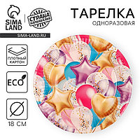 Тарелка одноразовая бумажная «Шары»