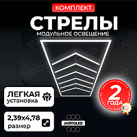 Комплект модульного LED-освещения «Рамка + стрелы» JARYQ LED дизайнерский светильник для гаража, детейлинга, автомойки и салонов