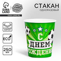 Стакан одноразовый бумажный «Мячи», 250 мл