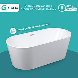CONVIVIUM17075 Ванна отдельно стоящая CONVIVIVUM 170х75 см