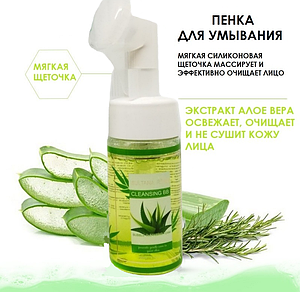 Пенка для умывания с щеточкой Sultana Rose -  Cleansing BB