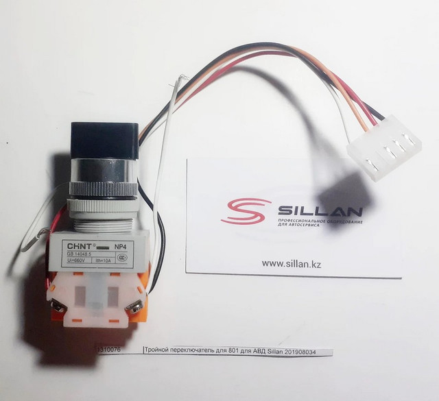 Тройной переключатель для 801 для АВД Sillan