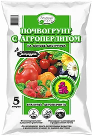 Жасыл қала агроперлиті бар биогумус негізіндегі топырақ 5л