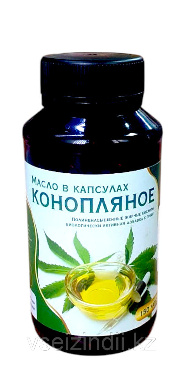 Конопляное масло, 150 капсул