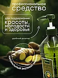 Массажное масло для тела Экстракт Имбиря Бэлисс 1080 мл., фото 2