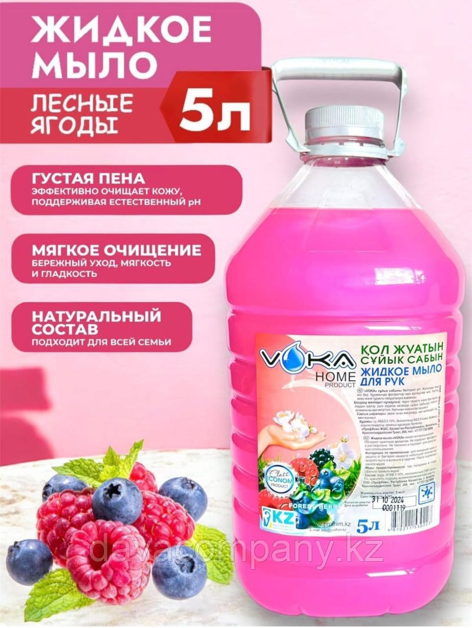 Жидкое мыло для рук econom (Ягодное) 5л