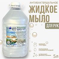 Жидкое мыло для рук econom (Жемчужное)