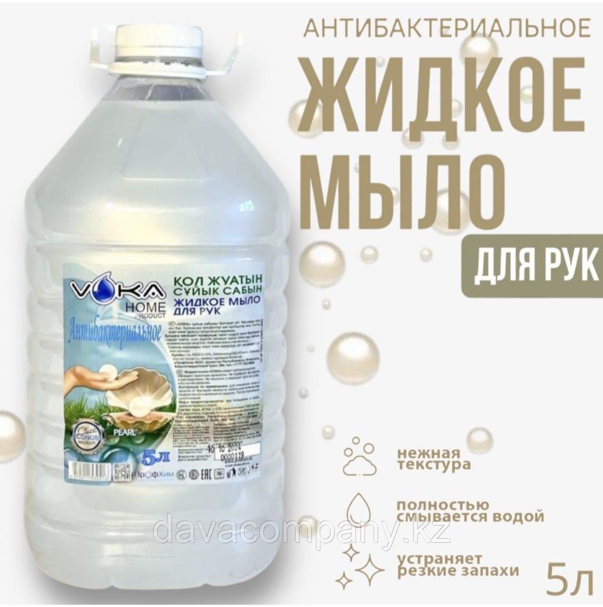 Жидкое мыло для рук econom (Жемчужное)