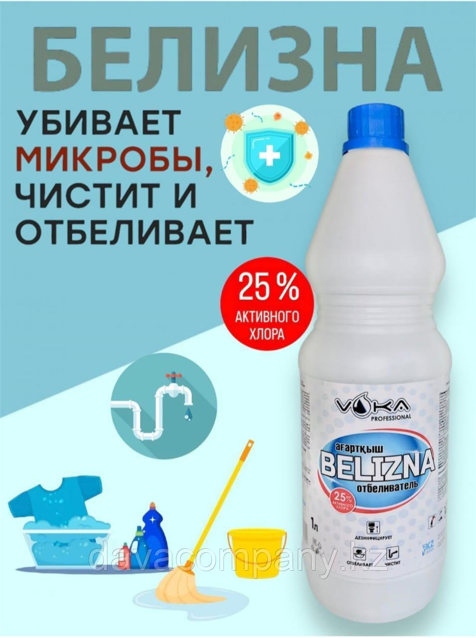 Отбеливатель Белизна  25% 1 л.